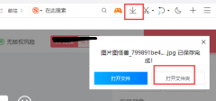 QQ浏览器储存设置